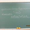 ７．１４．（木。晴れ、雷雨）鳥越さん、新都知事へ。栗山プール。タイ語。