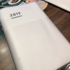 来年もジブン手帳。　2020年の手帳会議