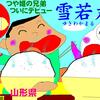 明治が遠くに