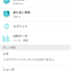 Runkeeper