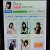嫁コレ