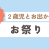 出生922日目(2023/09/04)