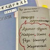 【訓練19日目】キルギスの名前をもらいました！ん？キルギスの名前？？