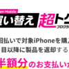 5G  楽天モバイル　RakutenMobile