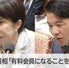 高市早苗首相が、公設第一秘書の木下剛志氏と松井健氏のネガキャン動画打ち合わせ音声について「時間がなくて聴いていない」→「有料なので文春の会員になりたくないから聞かない」。もう証人喚問しかない。