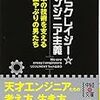  我らクレイジー☆エンジニア主義 (中経の文庫) / リクナビＮＥＸＴＴｅｃｈ総研 (asin:4806138959)