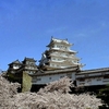 兵庫県 姫路城＆三宮近辺