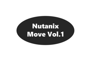 【Nutanix初心者と学ぶ】Nutanix Move vol.1