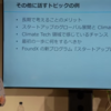 【第4部】ビジネスサイドの人こそ Climate Tech スタートアップに向いている？ ―― なぜ今『Climate Tech』なのか？