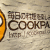 食べログ×クックパッド合同勉強会 に行ってきた #tabepad