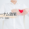 じじぃの「オーム真理教・かけがえのない私という幻想！だましの雑学」