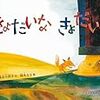 10／24   読み聞かせ