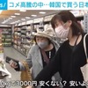なぜ今、韓国でお米を買うのか？