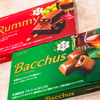 話題の冬季限定お酒入りチョコ「ラミー＆バッカス」を買ってみた。