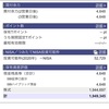 2020年11月5日　本日の評価額