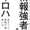 次の解散総選挙で望むこと