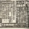 雑誌スイング　　季刊　宗教問題