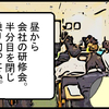 「帰れる時は帰ろう」という声は必要でしょう。