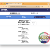 セゾン永久不滅ポイント運用（2024年12月）