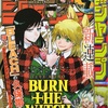 2020年38号の週刊少年ジャンプ巻末コメント