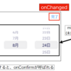 【Flutter】日時をドラムロールで選択(datetime_picker_plus.DatePicker)