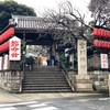 節分はどちらへ？