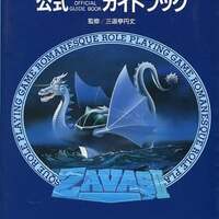 ジャングルウォーズ2 古代魔法アティモスの謎必勝攻略法 ジャングルウォーズ2 古代魔法アティモスの謎 攻略本 - メルカリ