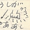 1969年(昭和44年)6月9日(月)