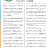 『カミングアウト10年の時差』　エイズと社会ウェブ版448