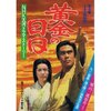 『黄金の日々』で感じた歌舞伎役者の演技