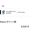 JAL Life Status プログラム（JGC Four Star）反映！
