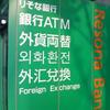 globalization　国際化