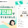【新機能】ペアカードで払えなかった支払いも、立替記録で精算しやすくなりました💡