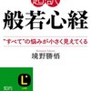 掃除が人生を豊かにする