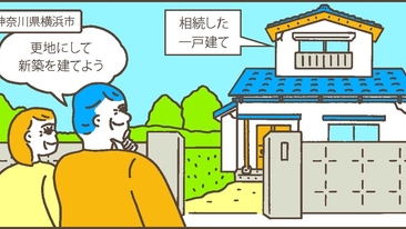 築15年のマンションを売却。購入時と同じ不動産仲介会社に託したことで大満足の結果に／神奈川県横浜市保土ヶ谷区Tさん（60代）