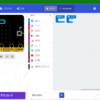 micro:bit がプログラミング教育にいい感じっぽい