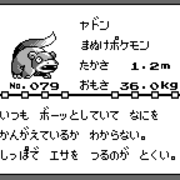 079 ヤドン 面白きこともなき世を面白く 住みなすものは心なりけり 079 ヤドン 面白きこともなき世を面白く 住みなすものは心なりけり