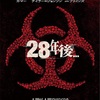 28年後…