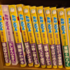 ３０年前に父も読んでいたドラえもんの学習漫画シリーズ