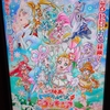 トロピカル～ジュ！プリキュア 雪のプリンセスと奇跡の指輪！（mt/mt8r16vod5/29）★1