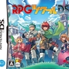 RPGツクールDSが来年1月発売決定！