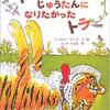 トラのじゅうたんになりたかったトラ / ジェラルド・ローズ