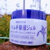 コスパ最強！全身に使えるスキンケア【naturie/ナチュリエ】ハトムギ保湿ジェル