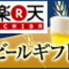 【イベント】中野でご当地オクトーバーフェスト10.19開催