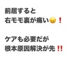 どこかが痛いは、ケアより根本原因解決が先っ‼️