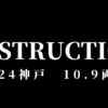 【新日本プロレス】DESTRUCTIONシリーズ後半戦もタイトルマッチが目白押し！