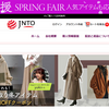 【jnto】の怪しい偽通販サイトを徹底解説！