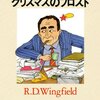 日記。池袋で読書会。久々の回転寿司（池袋・大江戸）。荻窪でボードゲーム会。