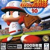 #471 『試合』（北川保昌／実況パワフルプロ野球10／GC・PS2）