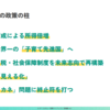 チームみらいの政策について調べてみた〔教育編〕一人ひとりに合った柔軟な学び方・不登校 発達障がいなど多様な個性や特性への対応 先生の負担を減らし生徒と関わる余裕のある学校 誰も取り残さない教育〔参議院選挙2025〕
